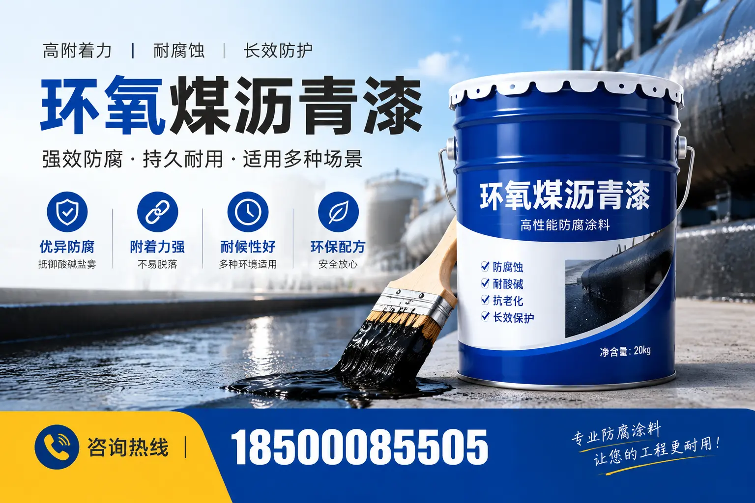 环氧煤沥青漆与其他漆类的比较，安阳用户的选择依据
