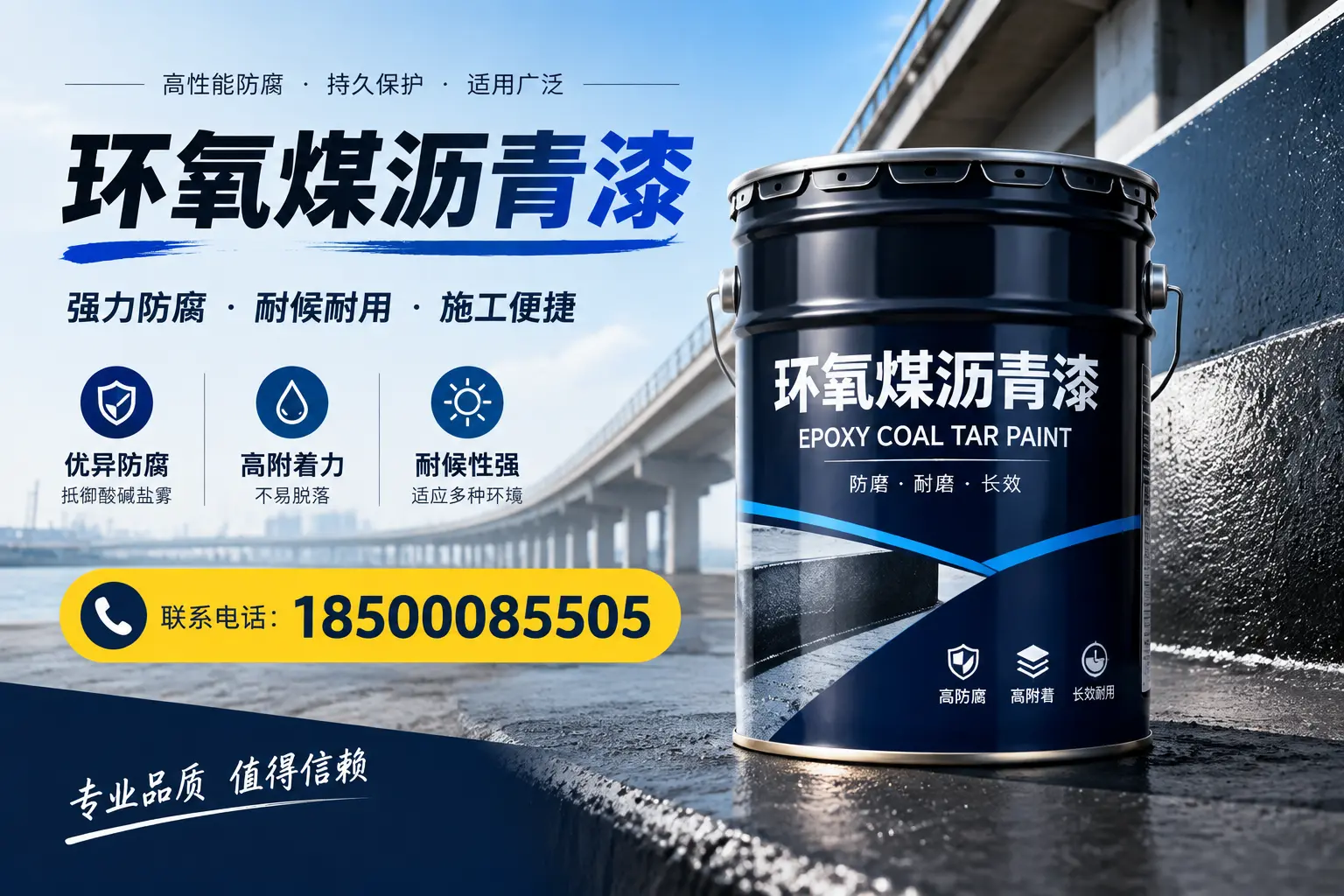 环氧煤沥青漆的施工方法与注意事项,确保在安阳顺利完成