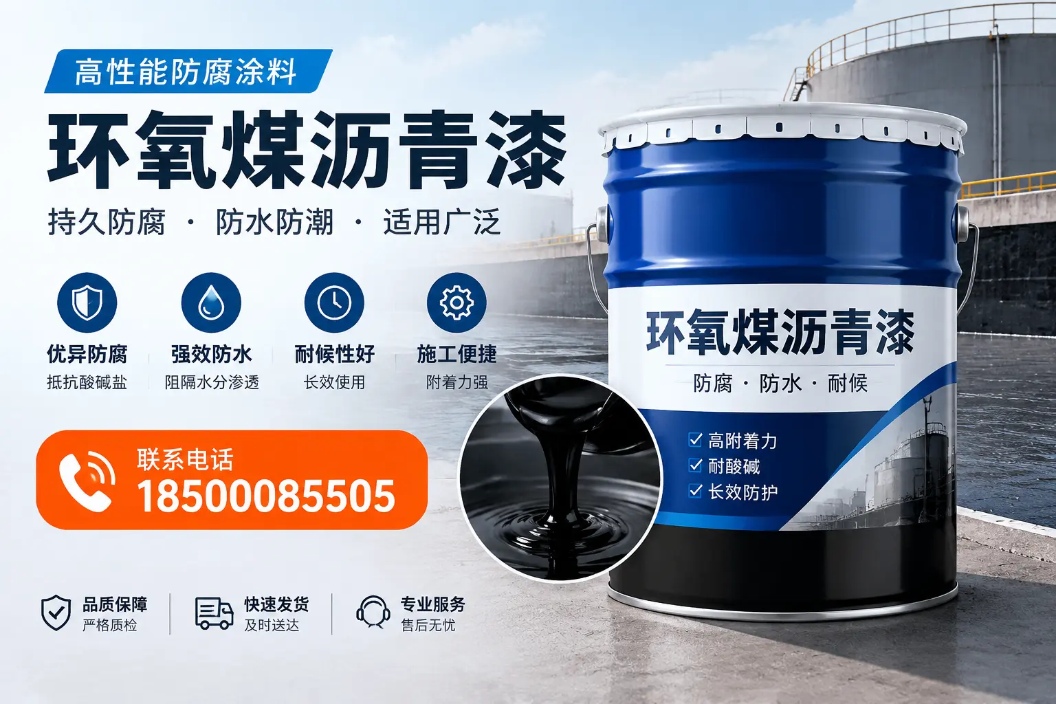 如何选择适合的环氧煤沥青漆?安阳市场选型指南